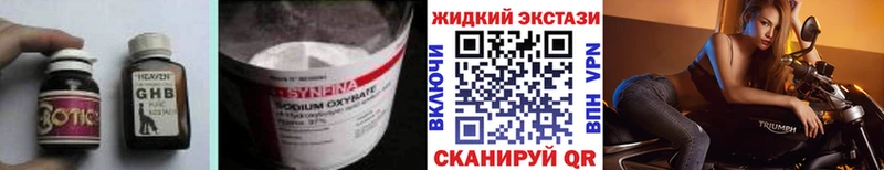 Купить где  Ак-Довурак  БУТИРАТ жидкий экстази 