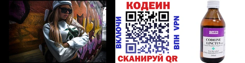 Купить  Ак-Довурак  Кодеин Purple Drank 