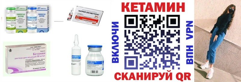 Кетамин VHQ  Купить  Ак-Довурак 