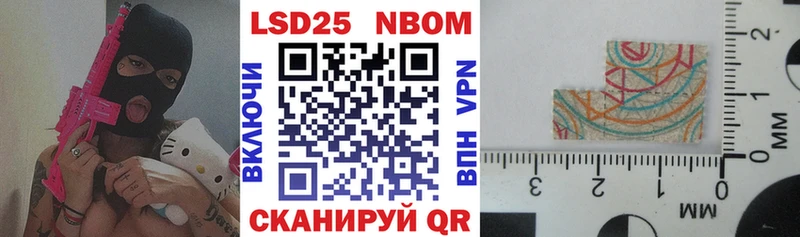 Купить закладки  Ак-Довурак  Марки 25I-NBOMe 1,8мг 